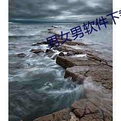 男女男(男)软件下(下)载