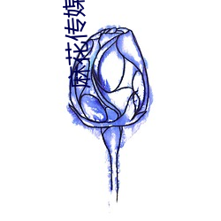 麻花传媒68XⅩX