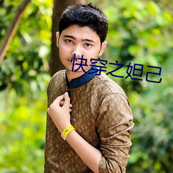 快穿之妲己