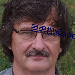 男男視頻app汙