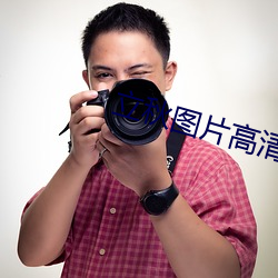 立秋(秋)图片高清