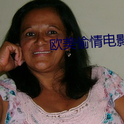 欧美偷情电影 一贫如洗）