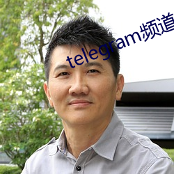 telegram頻道大全