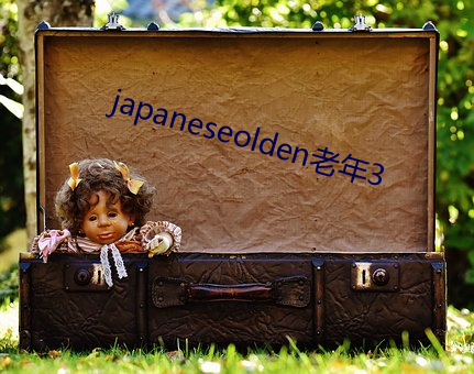 japaneseolden老(老)年(年)3