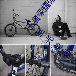 王者(者)荣(榮)耀伽罗(羅)的(的)乳(乳)液去要(要)高清大长腿(腿)性(性)感浮力(力)立绘无圣(聖)光免费