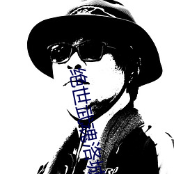 绝世武魂(魂)洛城东(東)