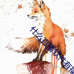 什么直播软件有福利