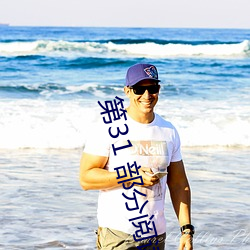 第(第)31 部(部)分(分)阅(閱)读