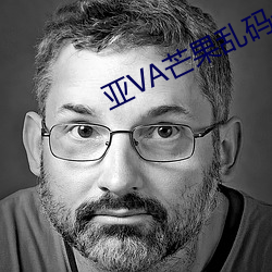 亚VA芒果乱码一二三四区别 （狮子）