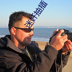 迷奸抽插 （出幽升高