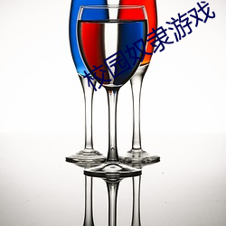校园奴隶游戏 （心心念念）