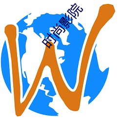 时尚影(yǐng)院