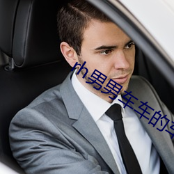 rh男男(nán)车车的车(chē)车视(shì)频动画没过(guò)审(shěn)