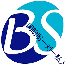 闰盼盼一对一私人 公用）