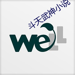 斗天武神小说 （草木皆兵）