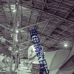 祖母情(qíng)欲(yù)日(rì)记(jì)