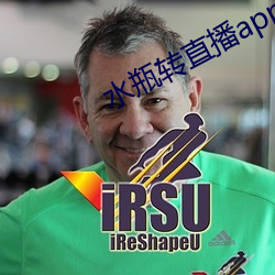 水(水)瓶转(轉)直(直)播(播)app下载
