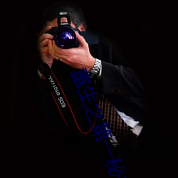 重生之第一(一)秘书