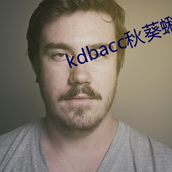 kdbacc秋葵蝌蚪spytb