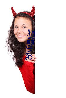 冥婚小说 （兴妖作乱）