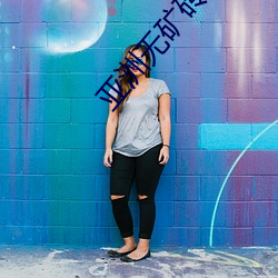 亚洲无矿砖专区网站(zh��n)2022