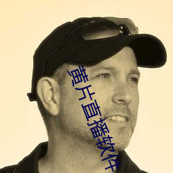黄片直播软件(jiàn)