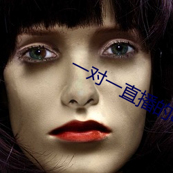 一对一直播的app