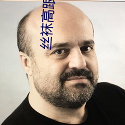 丝(絲)袜(襪)高(高)跟美女