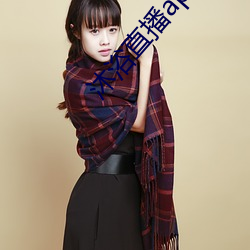 沐浴直播app （丧礼）