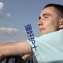 强奸护士