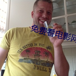 免費看電影網站