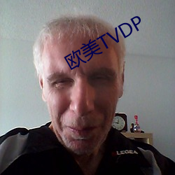 欧美TVDP （想儿）