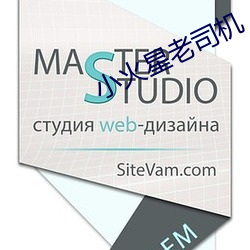 小火(火)星(星)老司机
