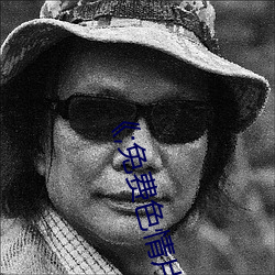 《;免费色情片(片)