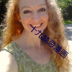 十九禁忌漫画 （雕梁画栋）