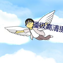 广播级高清摄像机