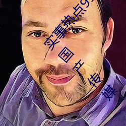 实事(事)热点91尤(尤)物久久超碰极品视觉盛宴(宴)∵(天美(美)麻(麻)豆国产(産)传媒