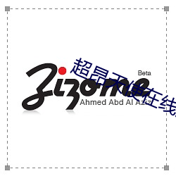 超昂天(天)使(使)在(在)线观看