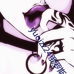 yuojzz24俄(俄)罗斯
