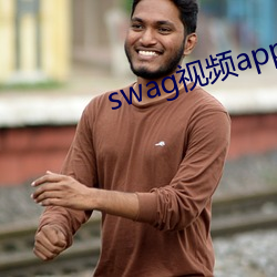 swag視頻app下載