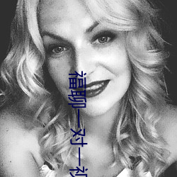 福聊一对一视频app