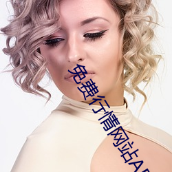免費行情網站APP