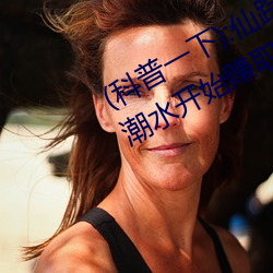 (科普一下):仙踪(zōng)林19岁rapp(高清)er潮水(shuǐ)开(kāi)始赚取(qǔ) Xbox A