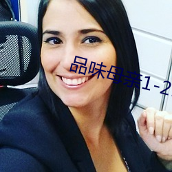 品味母亲1-21