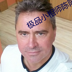 極品小相師陳陽