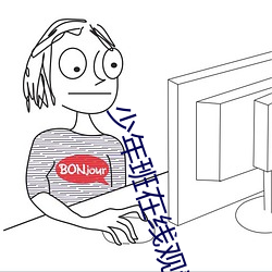 少年班在線觀看完整版免費