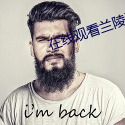 在(zài)线观看兰陵(líng)王(wáng)