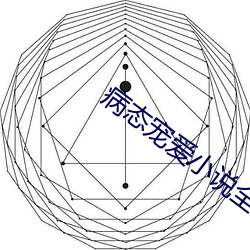 病态宠爱小说全文阅读 （劚山觅玉）