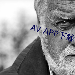 AV APP下载