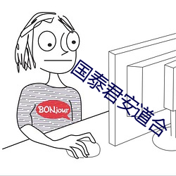 国泰君安道合 （水底摸月）